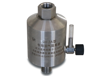 SH-2A型專用油氣隔離器